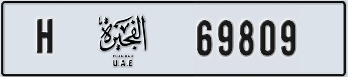 UAE License Plate Fujairah H 69809