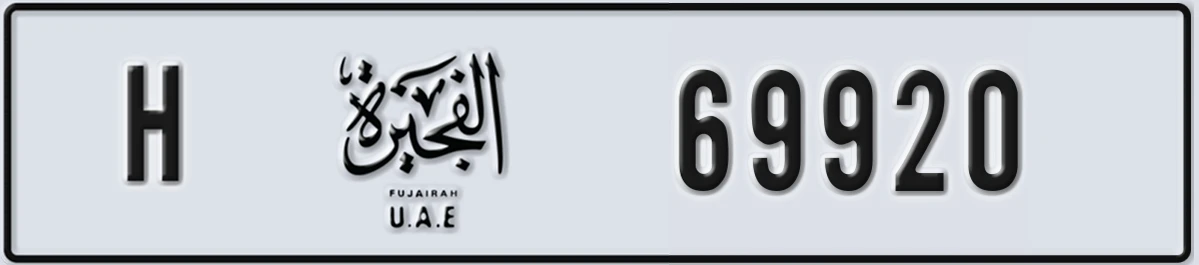 UAE License Plate Fujairah H 69920