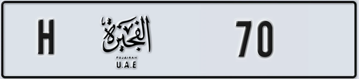 UAE License Plate Fujairah H 70