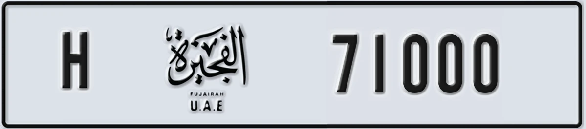 UAE License Plate Fujairah H 71000