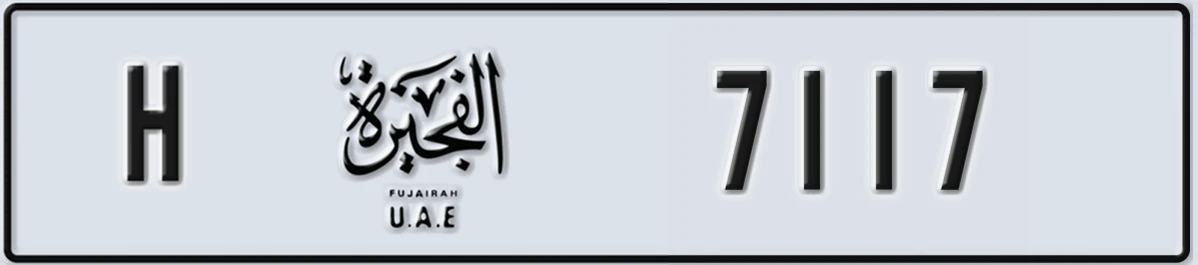 UAE License Plate Fujairah H 7117