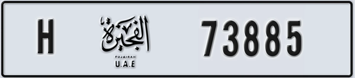 UAE License Plate Fujairah H 73885