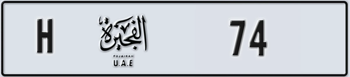 UAE License Plate Fujairah H 74