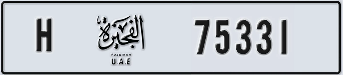 UAE License Plate Fujairah H 75331