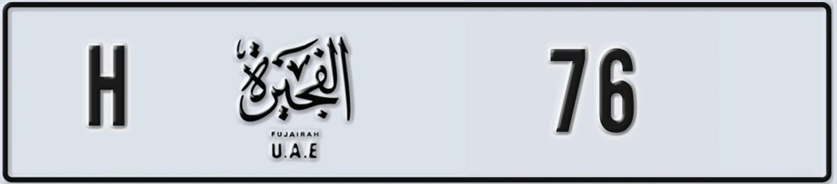 UAE License Plate Fujairah H 76