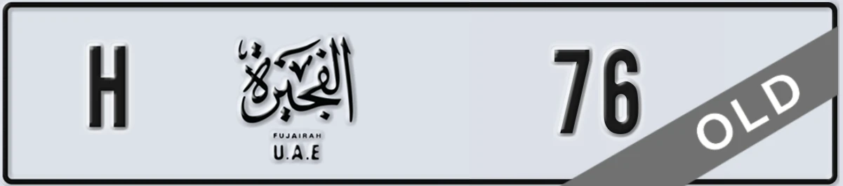 UAE License Plate Fujairah H 76