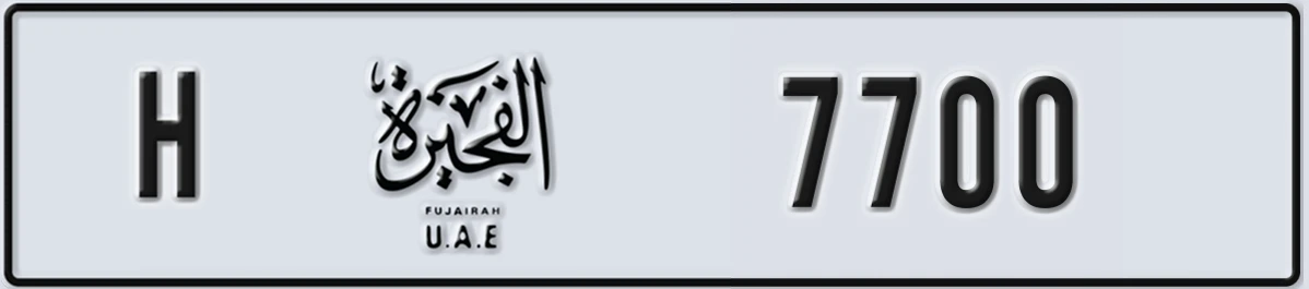UAE License Plate Fujairah H 7700