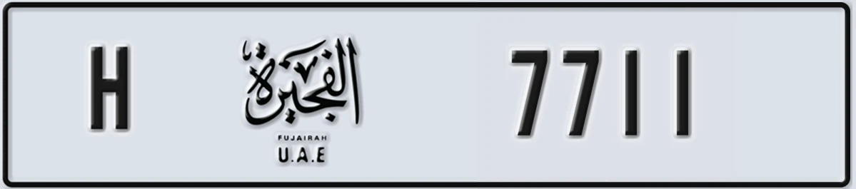 UAE License Plate Fujairah H 7711