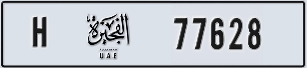 UAE License Plate Fujairah H 77628