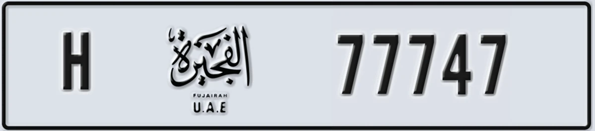 UAE License Plate Fujairah H 77747