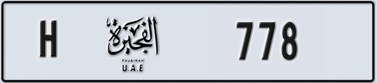 UAE License Plate Fujairah H 778