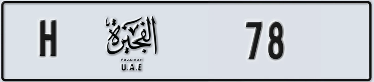 UAE License Plate Fujairah H 78