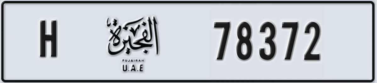 UAE License Plate Fujairah H 78372
