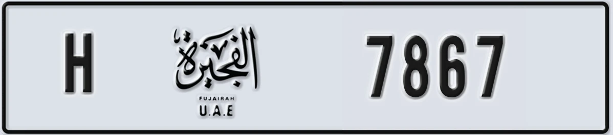 UAE License Plate Fujairah H 7867