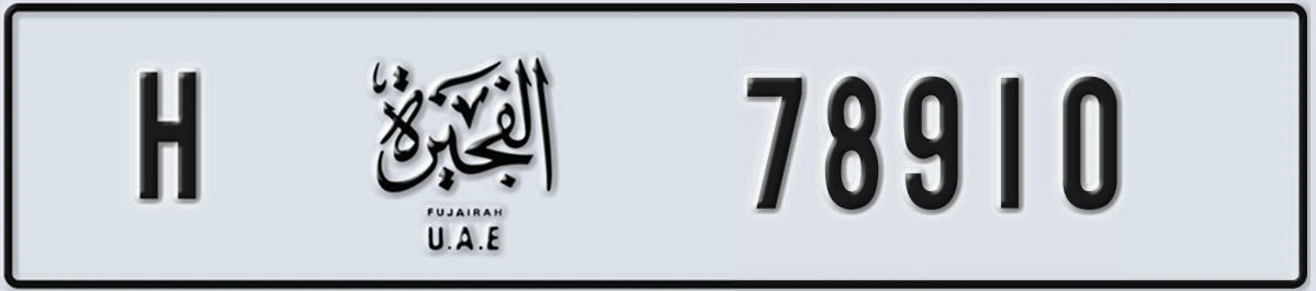UAE License Plate Fujairah H 78910