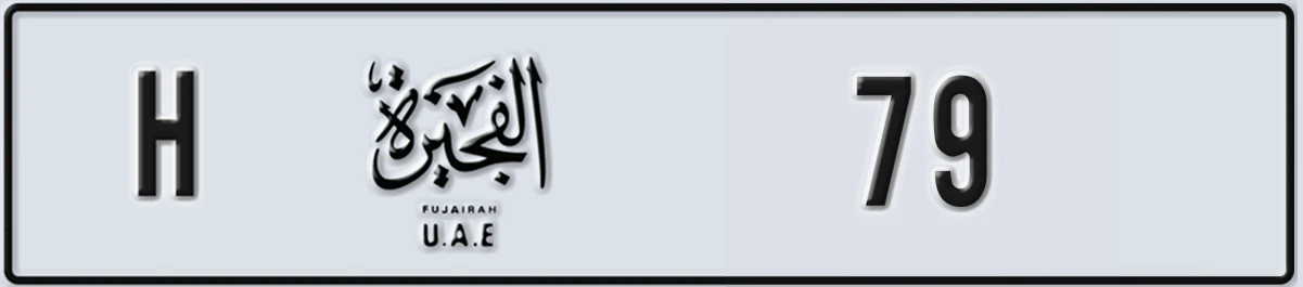 UAE License Plate Fujairah H 79