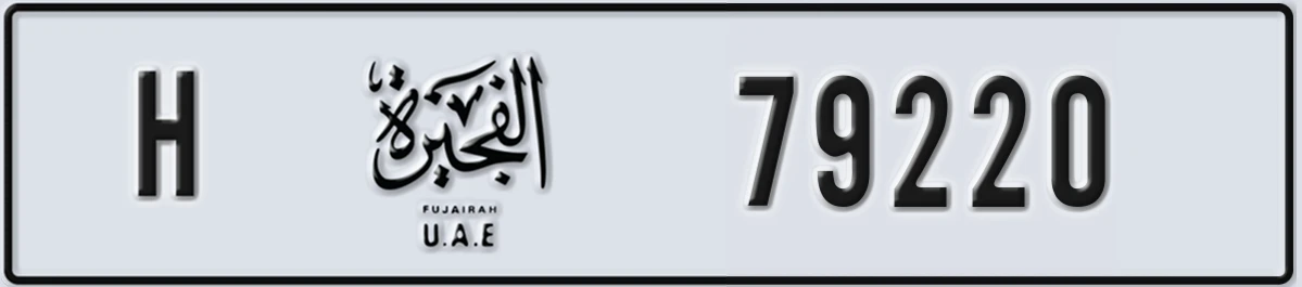 UAE License Plate Fujairah H 79220