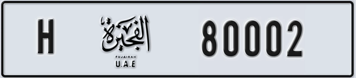 UAE License Plate Fujairah H 80002