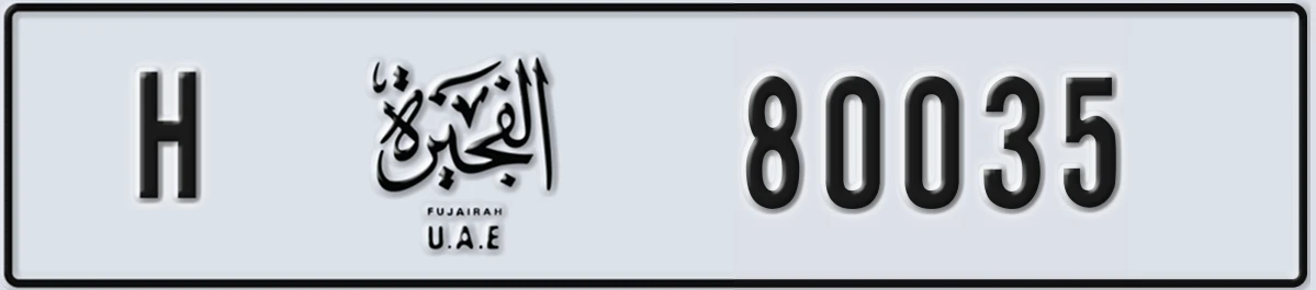 UAE License Plate Fujairah H 80035