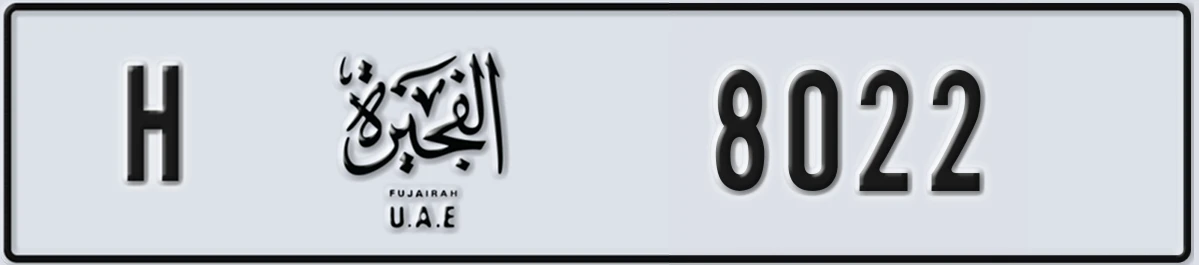 UAE License Plate Fujairah H 8022