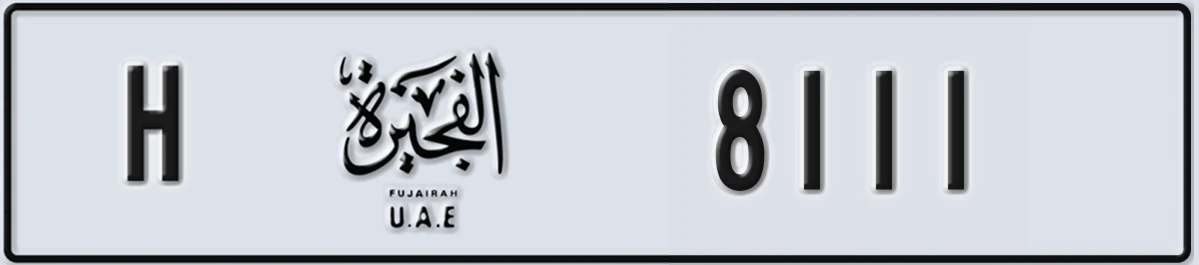 UAE License Plate Fujairah H 8111