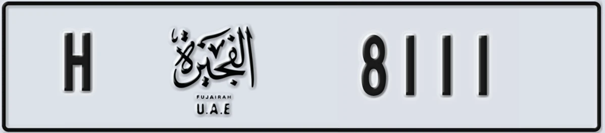 UAE License Plate Fujairah H 8111