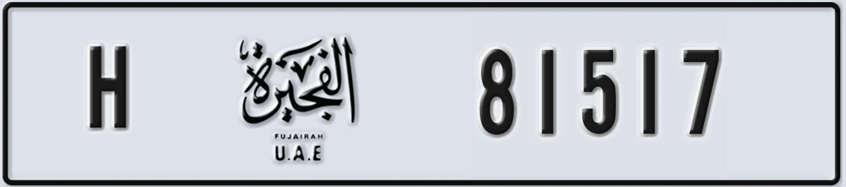 UAE License Plate Fujairah H 81517