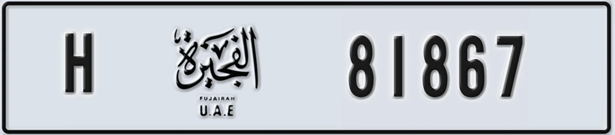 UAE License Plate Fujairah H 81867