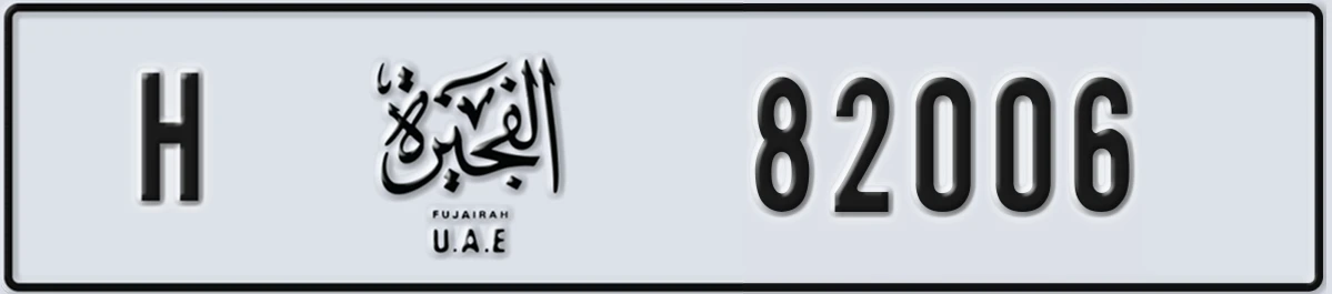 UAE License Plate Fujairah H 82006