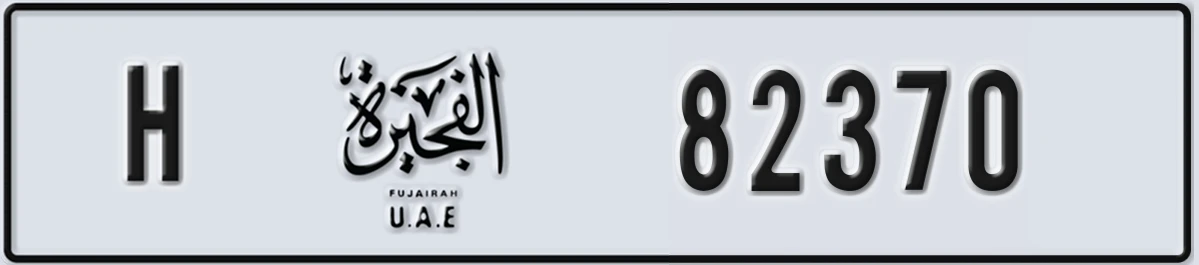 UAE License Plate Fujairah H 82370