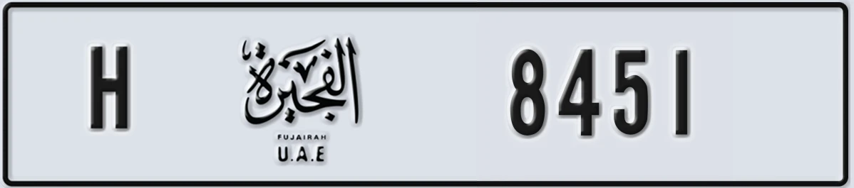 UAE License Plate Fujairah H 8451