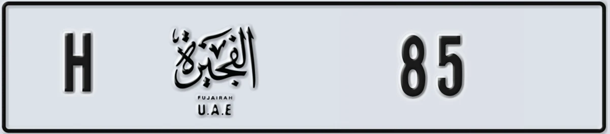 UAE License Plate Fujairah H 85