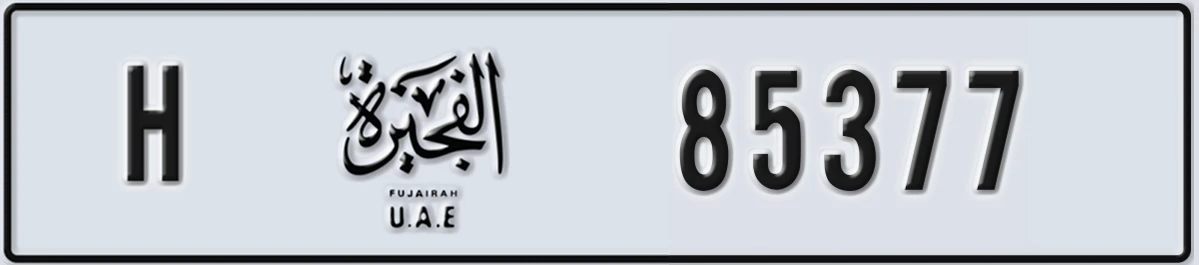 UAE License Plate Fujairah H 85377
