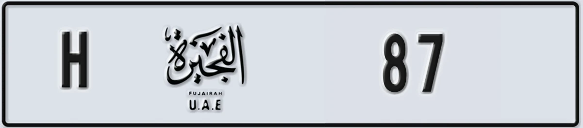 UAE License Plate Fujairah H 87