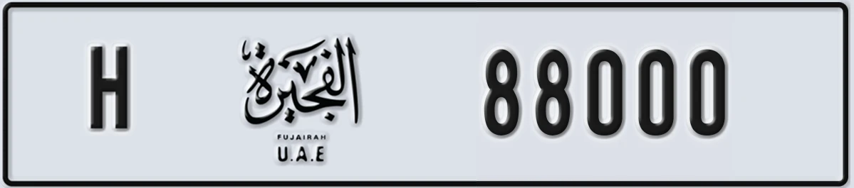 UAE License Plate Fujairah H 88000
