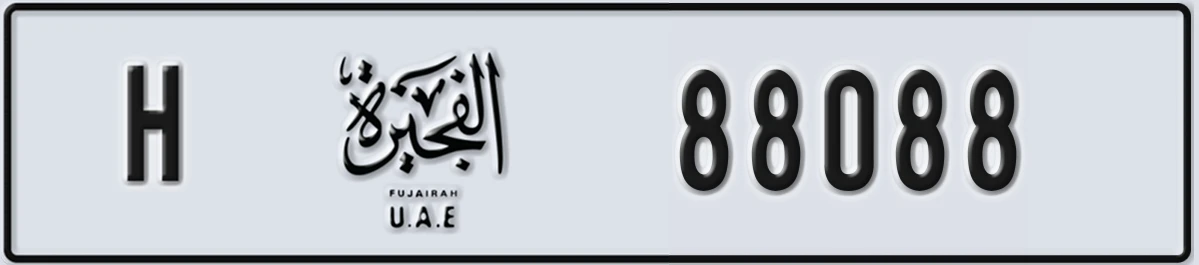 UAE License Plate Fujairah H 88088