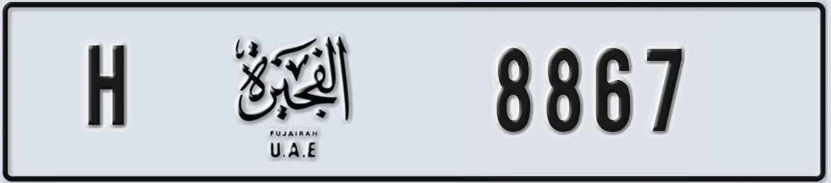 UAE License Plate Fujairah H 8867