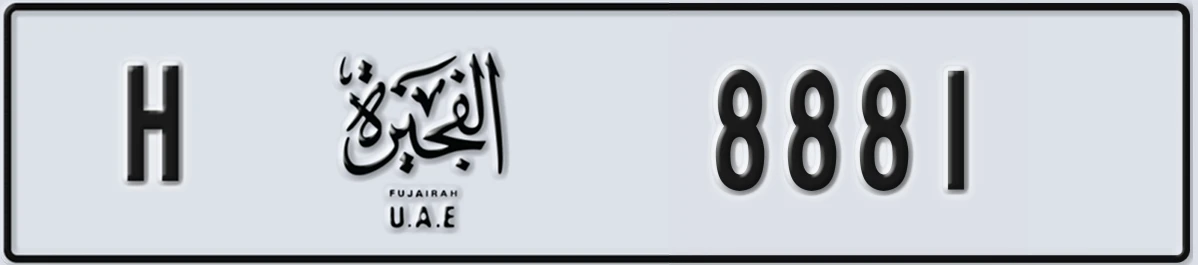 UAE License Plate Fujairah H 8881