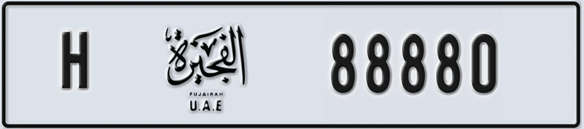 UAE License Plate Fujairah H 88880