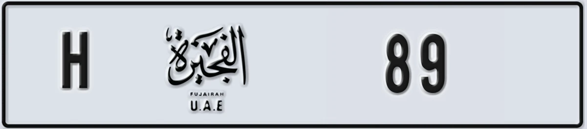 UAE License Plate Fujairah H 89