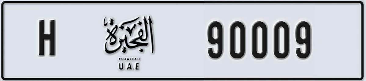 UAE License Plate Fujairah H 90009