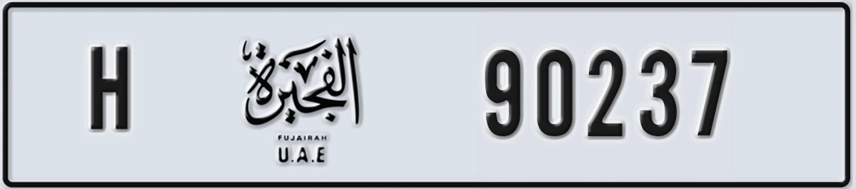 UAE License Plate Fujairah H 90237