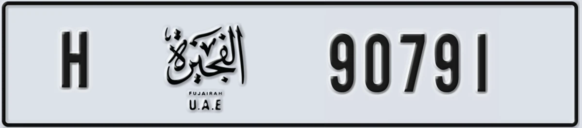 UAE License Plate Fujairah H 90791