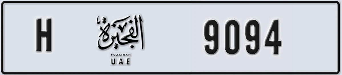 UAE License Plate Fujairah H 9094