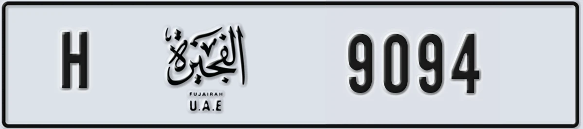 UAE License Plate Fujairah H 9094