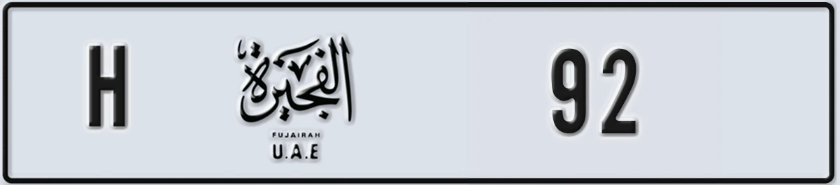 UAE License Plate Fujairah H 92