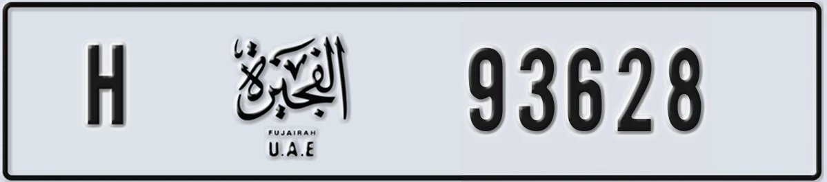 UAE License Plate Fujairah H 93628
