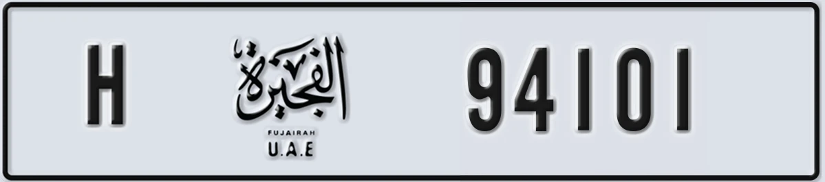 UAE License Plate Fujairah H 94101
