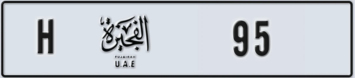 UAE License Plate Fujairah H 95