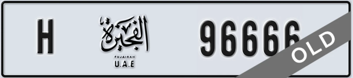 UAE License Plate Fujairah H 96666